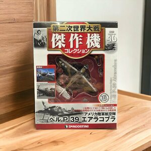 送料無料 【新品・未使用】　第二次世界大戦傑作機コレクション 46号 ベル P-39 エアラコブラ FQ603