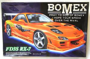 アオシマ 1/24 Sパッケージ・バージョンRシリーズ NO.80-SP BOMEX FD３S RX-7