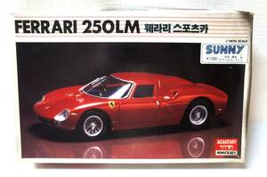 サニー 1/24 フェラーリ ２５０ＬＭ / ＦＥＲＲＡＲＩ ２５０ＬＭ / ＳＵＮＮＹ