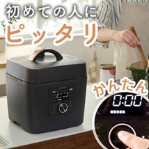 電気圧力鍋 コイズミ 2.5L 圧力5段階 レシピブック 圧力なべ マイコン電気 3.5合 おすすめ 簡単 自動調理_画像1