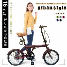 折りたたみ自転車 16インチ 自転車 ミニベロ 折り畳み自転車_画像1