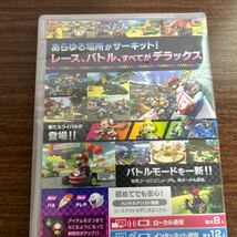 新品・未使用 マリオカート8 デラックス Nintendo Switch_画像2