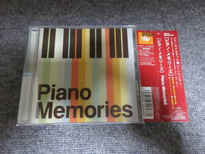 CD ピアノ・メモリーズ Piano Memories ピアノだけをずっと聴いていたい方へ 坂本龍一 戦場のメリークリスマス 武部聡志 ずっとそばに 15曲