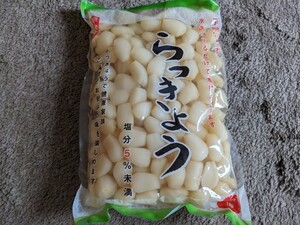 即決激安大容量　恒健 らっきょう塩漬け　1kg