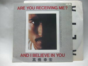 【EP】　高橋幸宏／Are You Receiving Me ? 1982．ニッカウヰスキー　ピーター・バラカン