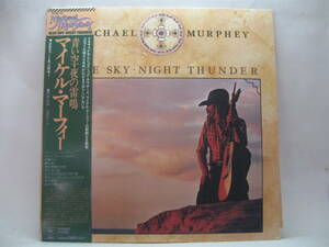 【LP】　マイケル・マーフィー／青い空・夜の雷鳴　1975．帯付