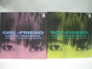 【EP】　山下久美子／GIRL-FRIEND~BOY-FRIEND　1986．布袋寅泰　２枚セット