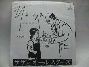 【EP】　サザンオールスターズ／Ya Ya あの時代を忘れない。～シャッポ　1982．