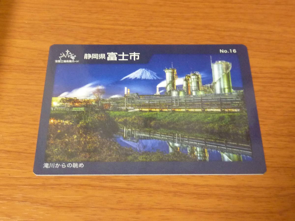 Yahoo!オークション -「滝川」(トレーディングカード) の落札