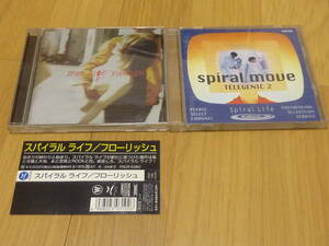 SPIRAL LIFE CD 2枚 FLOURISH & spiral move TELEGENIC2　スパイラルライフ 車谷浩司 石田ショーキチ