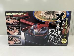 b80 タカラトミー そば打ち名人 家庭用本格そば打ち器 解説DVD付 おうち時間 キット おもちゃ 体験 ※現状品 動作未確認