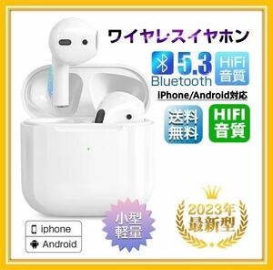 ワイヤレスイヤホン Bluetooth 5.3 高音質 iPhone Android ヘッドフォン Bluetoothイヤホン 完全ワイヤレスイヤホン イヤホン Pro