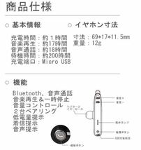 【大人気・送料無料】Bluetooth イヤホン ワイヤレスイヤホン 耳掛け 片耳 ハンズフリー 防水 イヤフォン 高音質 5.2 iphone 自動 _画像8