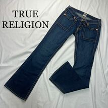 TRUE RELIGION トゥルーレリジョン デニムパンツ 27サイズ_画像1
