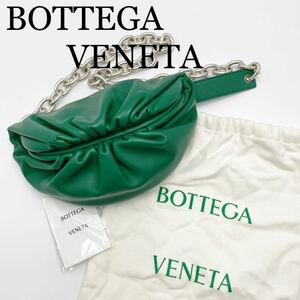 【極美品】BOTTEGA VENETA ボッテガヴェネタ ザ チェーンポーチ ボディバッグ ワンショルダー レザー グリーン 保存袋付き