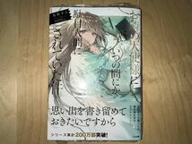 佐伯さん お隣の天使様にいつの間にか駄目人間にされていた件 1巻-8巻+5.5巻+8.5巻 全巻初版 帯付きあり 美品 新品未開封あり+特別仕様1巻_画像4