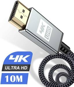 4K HDMI ケーブル10m【ハイスピード アップグレード版】 HDMI 2.0規格HDMI Cable 4K 60Hz 対応 3840p/2160p UHD 3D HDR 18Gbps F69