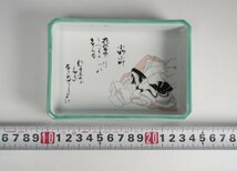 小堀宗慶(書) 森村宜永(絵) 歌合歌仙絵 小鉢 8客 長方皿 盛鉢 菓子鉢 菓子器 懐石道具 保証品 ◆YP11105_画像2