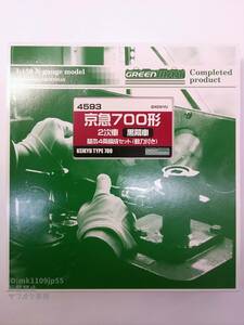 グリーンマックス 4593 京急700形2次車 黒幕車 基本4両編成セット（動力付き） 中古・動作確認済 ※説明文必読