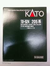 KATO 0-524 205系 総武緩行線色 10両セット 中古・動作確認済 ※説明文必読_画像1