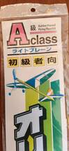 スタジオミド 袋入りライトプレーン A級 オリンピック ゴム動力模型飛行機キット LP-02_画像2