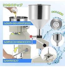送料無料！新品 卓上型 クリーム 液体充填機 ハンドフィラー 手動充填機 プロ用 業務用 本格的 ステンレス製 小分け 化粧品 食品 瓶詰_画像6