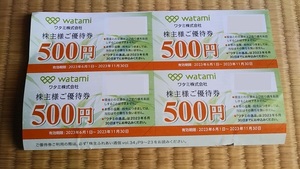 ☆【送料無料】 ワタミ ワタミの宅食 ワタミ 株主優待券 4000円分 2023.11末迄