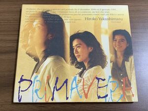 #6/ 薬師丸ひろ子 PRIMAVERA(廃盤)/ デジパック仕様、CD、大貫妙子、坂本龍一、矢野顕子