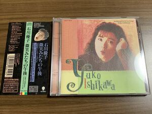 #6/帯付き/ 石川優子 微笑みたちの午後(廃盤) / 90年盤CD、TOCT-5634
