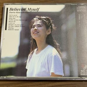 #7/帯付き/ 川島だりあ『Believin’ Myself』/ 91年盤CD、BJCL-1001の画像3