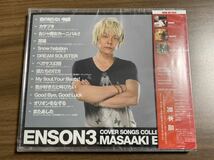 #7/新品未開封/プロモ(非売品)/ 遠藤正明cd『ENSON3 COVER SONGS COLLECTION Vol.3』/ 人気アニソンカヴァーアルバム、見本品CD_画像2