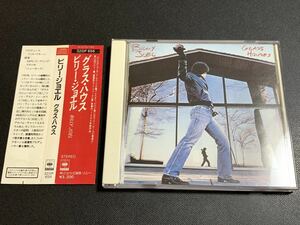 #8/帯付き/ Billy Joel(ビリー・ジョエル)『グラス・ハウス』/ 87年盤CD、¥3200盤、税表記無し、32DP-656