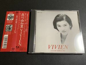 #8/帯付き/ 森川由加里『VIVIEN(ヴィヴィアン)』/ CD