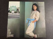 #9/ 白井貴子『Do For Loving(ドゥ・フォ・ラビング) 』/ 85年盤旧規格CD、32DH306_画像5