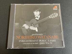 #9/ 渡辺範彦 『パリ・ライヴ録音集 コンクール & リサイタル 1969-70 & 76』/ CD