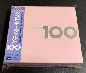 #9/美盤/帯付き/ベスト・モーツァルト 100/ CD 6枚組、グルベローヴァ、キャスリーン、バトル、アルバン、ベルク四重奏団、他