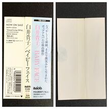 #9/帯付き/ 白井貴子『ベイビーフェイス』(廃盤)/ 93年盤CD、TECN-20239_画像9