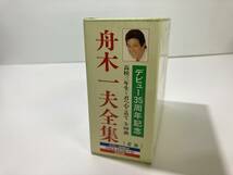 ★舟木一夫全集 CD 5枚組 35周年記念 11-2_画像5