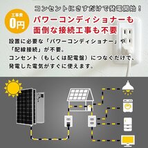 2050Solar アメリカで大人気 コンセントに差して 即発電 ソーラーパネル 2050ソーラー マイクロインバーター 400w【2050インバー_画像3