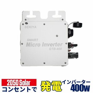 2050Solar America . great popularity outlet . difference do immediately departure electro- solar panel 2050 solar micro inverter 400w[2050 Inver 