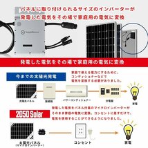 2050Solar アメリカで大人気 コンセントに差して 即発電 ソーラーパネル 2050ソーラー マイクロインバーター 400w【2050インバー_画像4