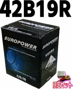 【西濃営止送料無料】【新品】EP 42B19R 国産車