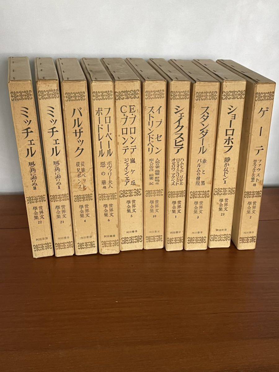 2025年最新】Yahoo!オークション -ゲーテ全集の中古品・新品・未 2025年最新】Yahoo!オークション -ゲーテ全集の中古品・新品・未