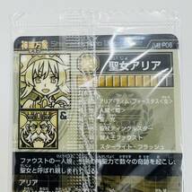 #7835【袋未開封】神羅万象チョコ カード 八柱P06 聖女アリア 1枚 レア コレクション 中古品 現状品_画像8