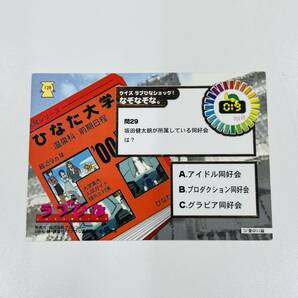 #7877 ラブひな ブロッコリー 赤松健 トレーディングカード 21枚 おまとめ グッズ コレクション 中古品 現状品の画像3