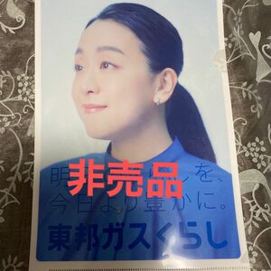 浅田真央　クリアファイル　非売品　レア物　1枚