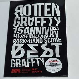 ☆DVD未開封◆ロットングラフティー ベスト/ROTTENGRAFFTY 15th BEST GRAFFTY Fan BOOK オフィシャル ブック バンドスコア/楽譜☆送料無料