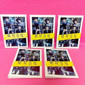 【新品ケース付き】絶対零度～未然犯罪潜入捜査～ DVD 全5巻 全巻セット レンタル レンタル落ち