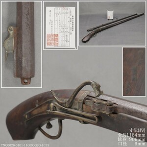 天地堂《武具 銃砲》時代 火縄銃 火縄式銃砲 在銘 木製銃床 118.4cm 古式銃 時代銃砲 火なわ式銃砲 管打式銃砲 馬上筒