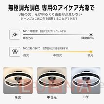 シーリングファンライト シーリングファン led シーリングライト 12畳 調光調色 ファン付き 360°回転 天井照明 扇風機 サーキュレーター_画像3